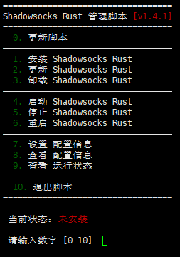 Shadowsocks-Rust 安装管理脚本